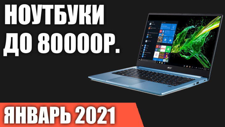 Игровой Ноутбук Недорогой До 50000 Тысяч Рублей