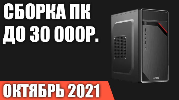 Бюджетный Игровой Ноутбук 2022 За 30000