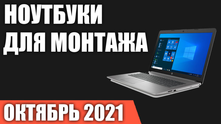 Бюджетный Ноутбук 2022 Года Рейтинг