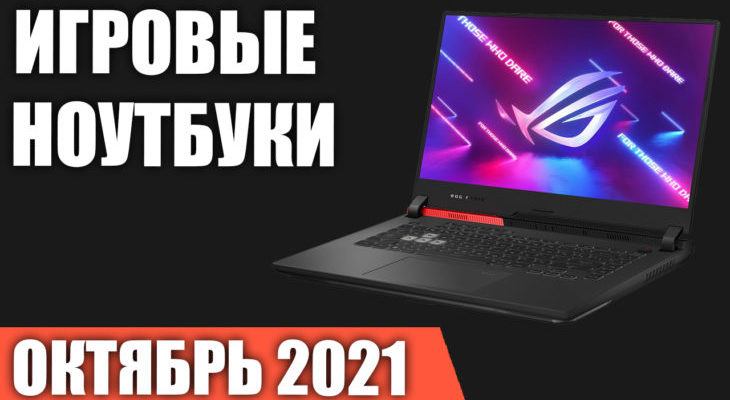 Игровой Ноутбук До 20000 Рублей 2022