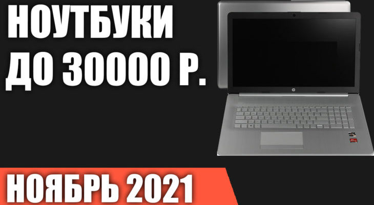 Игровой Ноутбук За 25000 Рублей 2022