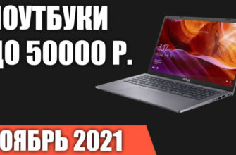 Купить Ноутбук До 20000