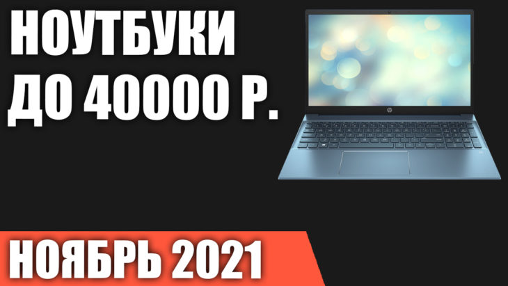 Лучшие Ноутбуки Цена Качество 2022